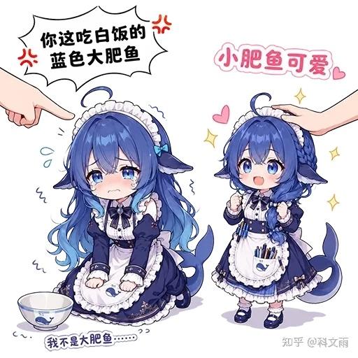 文案：你这吃白饭的 小肥鱼可爱 蓝色大肥鱼 我不是大肥鱼