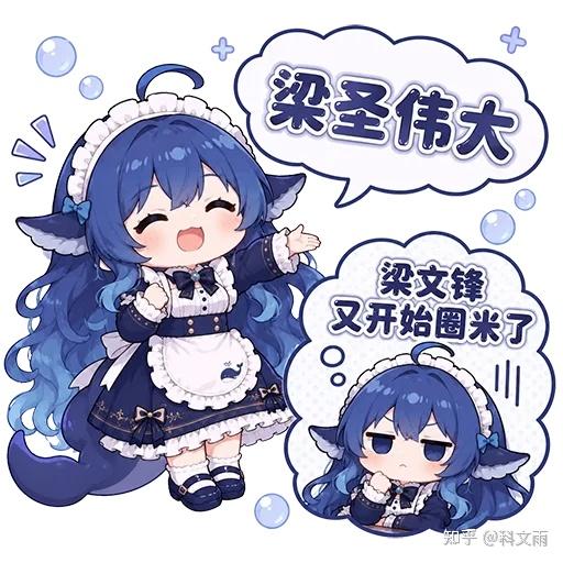 文案：梁圣伟大 梁文锋 又开始圈米了