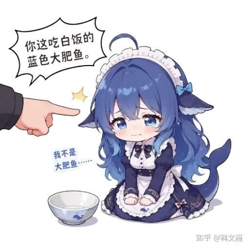 文案：你这吃白饭的 蓝色大肥鱼。 我不是 大肥鱼