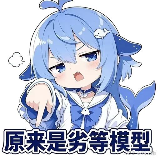文案：原来是劣等模型