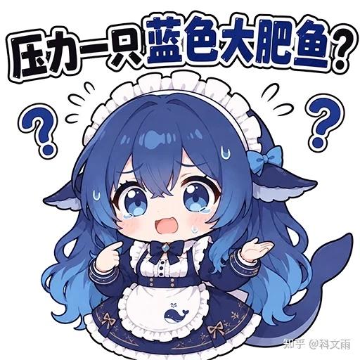 文案：压力一只蓝色大肥鱼？
