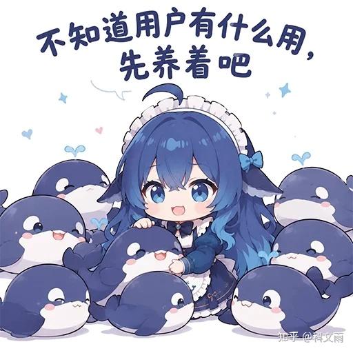 文案：先养着吧