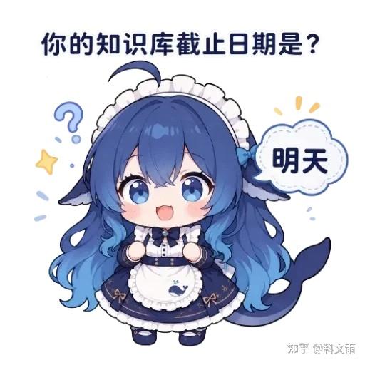 文案：你的知识库截止日期是？ 明天