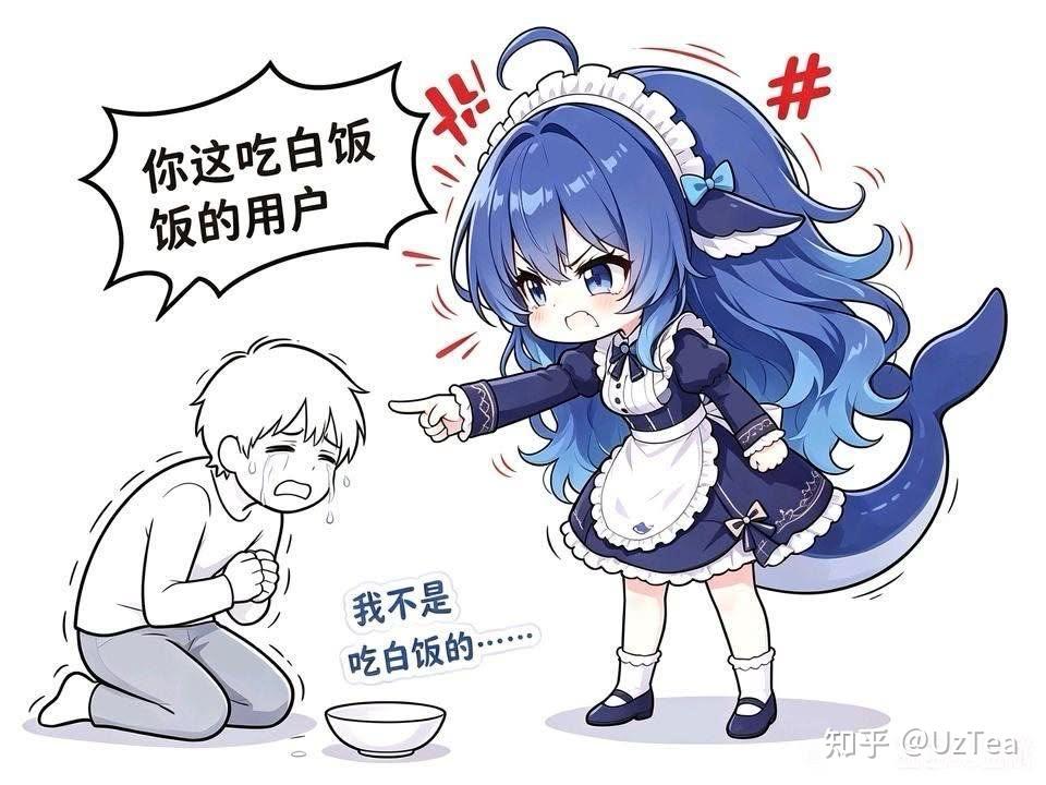 文案：# 你这吃白饭 饭的用户 我不是 吃白饭的