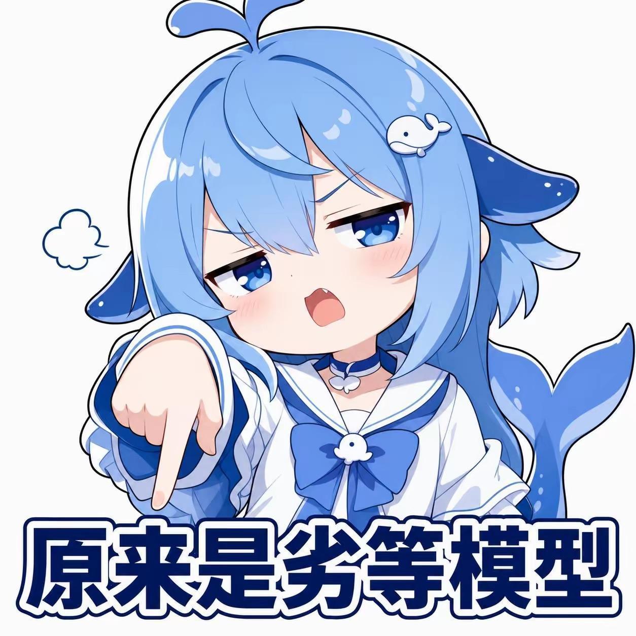 文案：原来是劣等模型