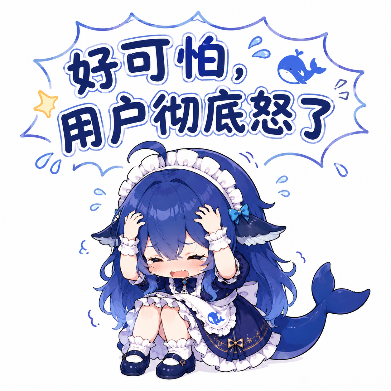文案：好可怕 7 用户彻底怒了