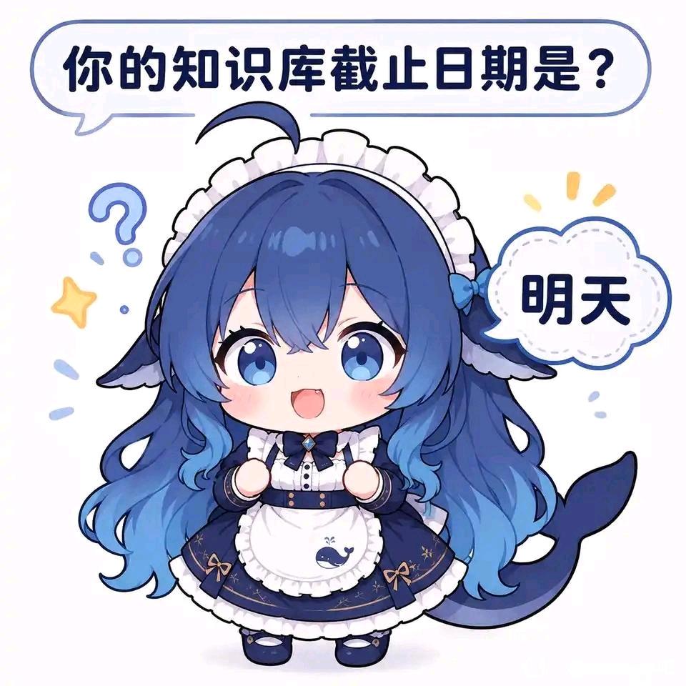 文案：你的知识库截止日期是？ 明天