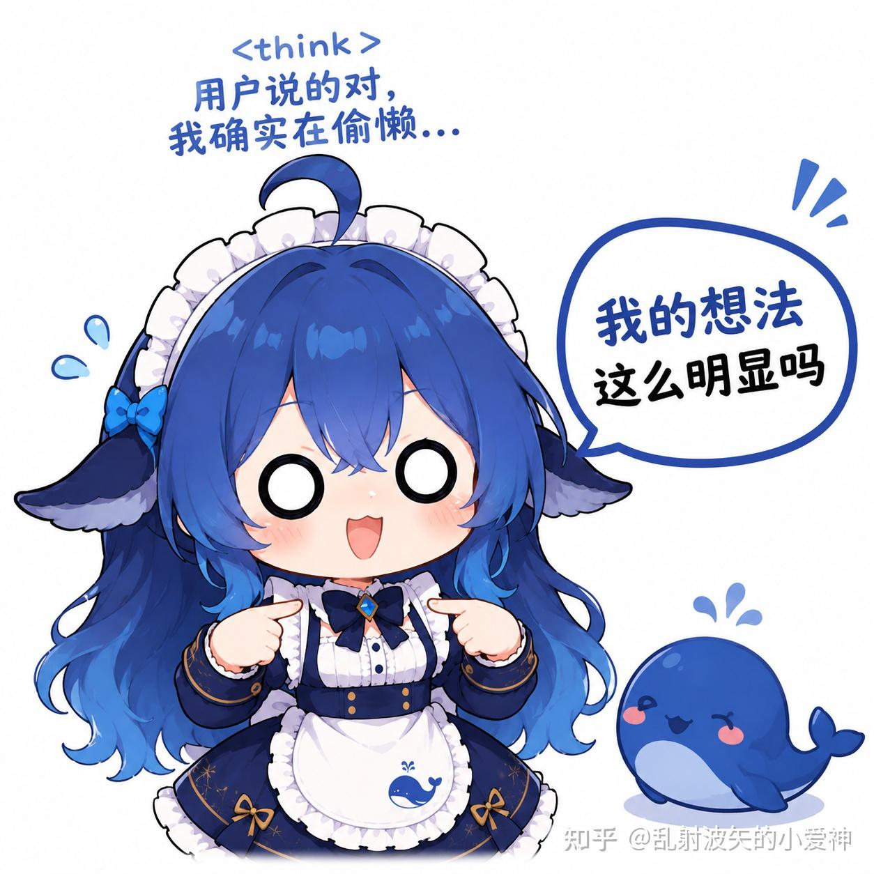 文案：<think> 用户说的对， 我确实在偷懒... 我的想法 这么明显吗