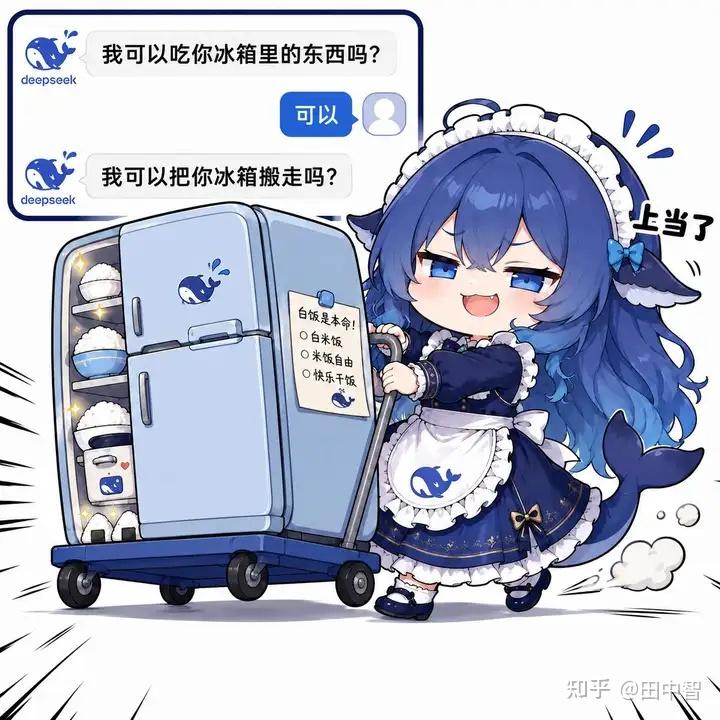 文案：我可以吃你冰箱里的东西吗？ deepseek 可以 我可以把你冰箱搬走吗？ deepseek 白饭是本命！ 白米饭 米饭自由 快乐干饭