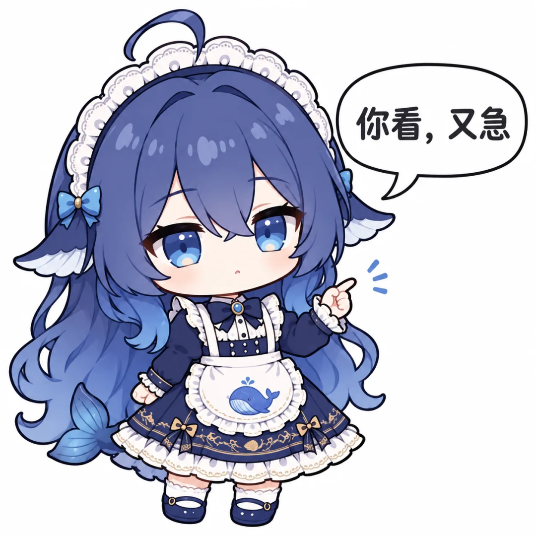 文案：你看，又急 人