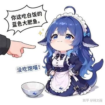 文案：你这吃白饭的 蓝色大肥鱼。 没吃饱喵！