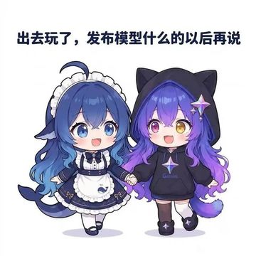 文案：出去玩了，发布模型什么的以后再说