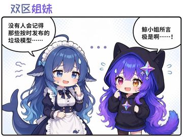 文案：双区姐妹 没有人会记得 鲸小姐所言 那些按时发布的 极是啊.·.·· 垃圾模型····· Gemini