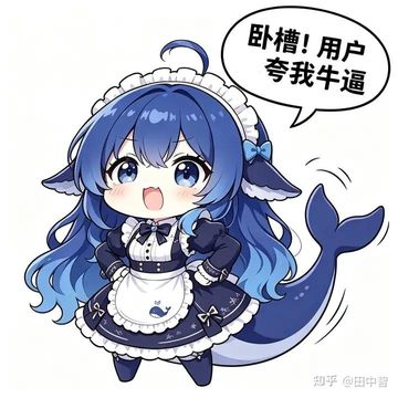 文案：卧槽！用户 夸我牛逼