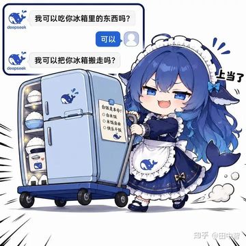 文案：我可以吃你冰箱里的东西吗？ deepseek 可以 我可以把你冰箱搬走吗？ deepseek 白饭是本命！ 白米饭 米饭自由 快乐干饭