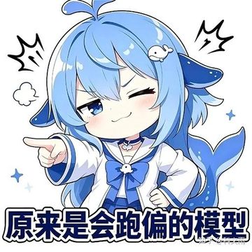 文案：3 原来是会跑偏的模型