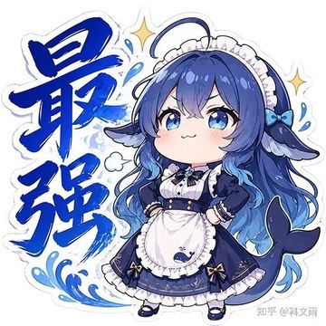 文案：最强