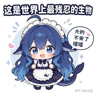 文案：这是世界上最残忍的生物 大的 不来了 嘻嘻