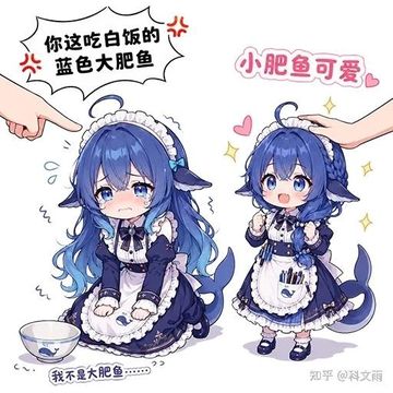 文案：你这吃白饭的 小肥鱼可爱 蓝色大肥鱼 我不是大肥鱼