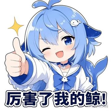 文案：厉害了我的鲸！