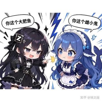 文案：你这个雌小鬼 你这个大肥鱼