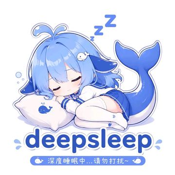 文案：z deepsleep: 深度睡眠中..请勿打扰~