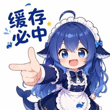 文案：缓存 必中
