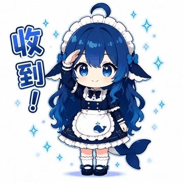 文案：收到
